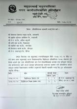 यस बहुदरमाई नगरपालिका अन्तर्गत बिधालय् स्तरिय ब्याडमिन्टन प्रतियोगीता यहि 2078 साल पुष 26 गते देखी 2078 पुष 27 गते सम्म संचालन हुने बारे जानकरी।