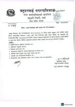 भवन निर्माणका लागी  प्रस्ताव पेश गर्ने सम्बन्धमा।