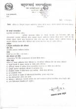 COVID-19 बिरुद्धको फाइजर बायोएनटेक खोपको पहिलो मात्रा र भेरोसेल खोपको दोस्रो मात्रा संचालन सम्बन्धमा।