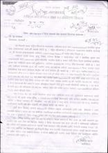 MIS OPERATOR /FIELD Assistant सम्बन्धमा।