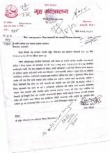 MIS OPERATOR /FIELD Assistant सम्बन्धमा।