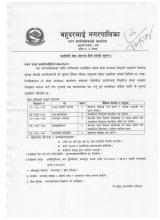 कर्मचारी सेवा करारमा लिने बारेको सूचना।
