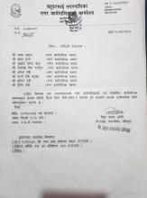 कार्यपालिका सदस्यसंगको बैठक सम्बन्धी सुचना।