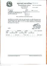  सम्बन्धित बिधालयहरुले दरबन्दी बिवरण उपलब्ध गराउने सम्बन्धमा।