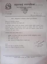 अभिमुखीकरण कार्यक्रममा उपस्थिती सम्बन्धमा।