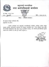 सहायक कम्प्युटर अपरेटर सबैका लागी जानकारी।