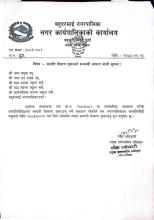 सम्पती बिवरण बुझाउने सम्बन्धी अत्यन्त जरुरी सूचना।