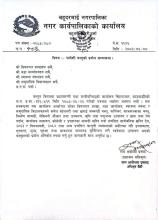 स्वदेशी बस्तुको प्रयोग सम्बन्धमा।