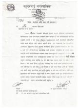 कार्यालय समय पालन गर्ने सम्बन्धमा। (स्वास्थ्य शाखा )