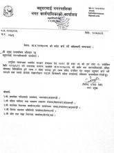 बजेट खर्च गर्ने अख्तियारी सम्बन्धमा।