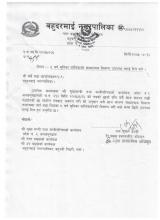 ५ वर्ष मुनिका बालिका को संख्यात्मक बिवरण उपलब्ध गराई दिने बारे।