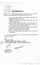   सामाजिक सुरक्षा लाभग्राहिहरुका लागी सामाजिक सुरक्षा भत्ता बितरण सम्बन्धमा जानकारी।