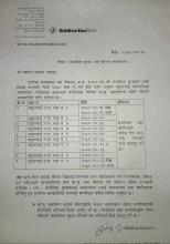 समाजिक सुरक्षा भत्ता बितरण सम्बन्धमा सम्बन्धित सबैमा जानकारी।