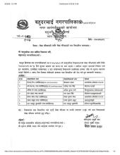 लेखा परिक्षणको लागी लेखा परिक्षकको नाम सिफारीष सम्बन्धमा।