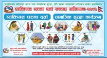   !!! व्यक्तिगत घटना दर्ता सप्ताह मनाऔ !!!